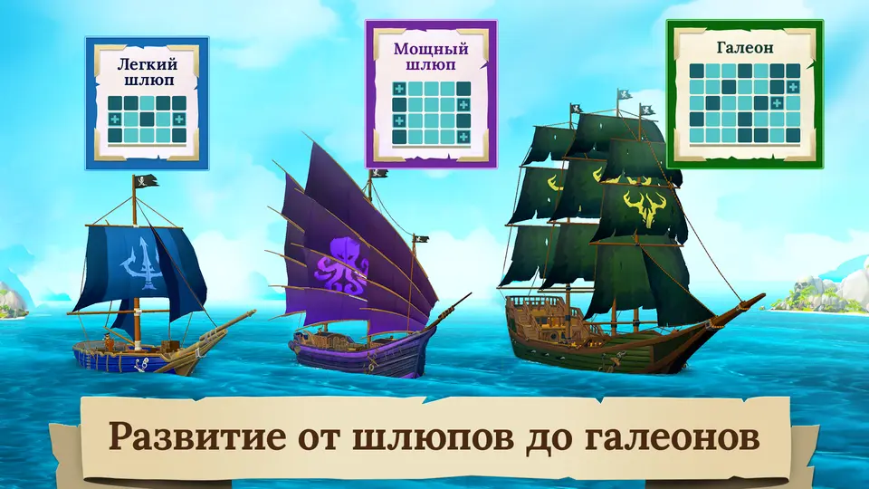 pirate-ships-stroi-i-srazhaisia_3_75.webp