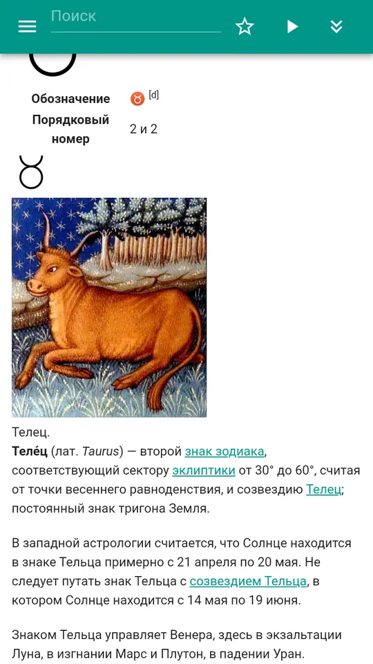 znaki-zodiaka_4_75.webp
